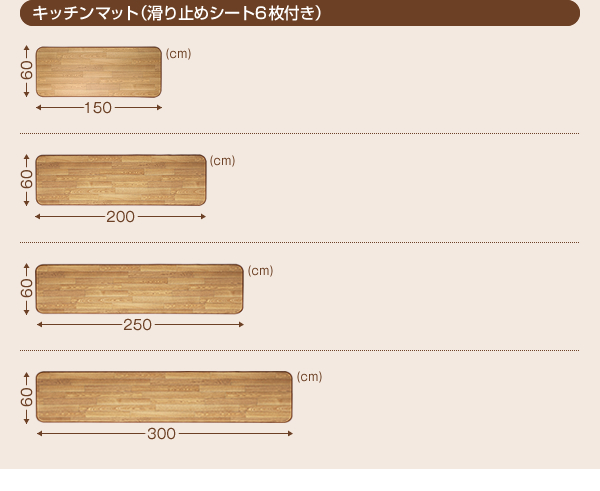 撥水・撥油・抗カビ・抗菌・防炎機能付きフローリング調ラグ | Sugure